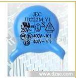 JEC陶瓷交流电容生产商,已通过UL+CUL+VDE+ENEC+CQC125度