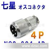 七星科学研究所NANABOSHI连接器接头插座插头 NCS-304-AD