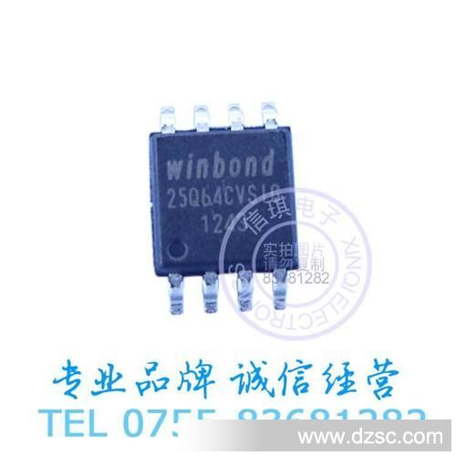 W25Q64CV  64M SPI Flash 串行存储器/闪存 SOIC-8 208mil