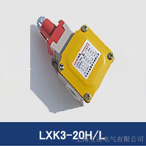 供应LXK3-20H/L行程开关