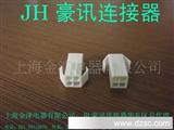 JH豪讯连接器 &Phi;1.3mm 4芯amp胶壳