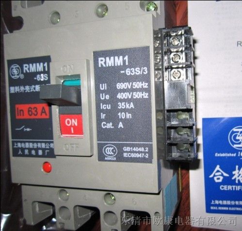 供应塑壳断路器RMM1-63S/3300上海人民63A