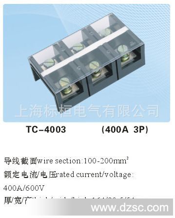 批量供应固定式大电流接线端子,TC-4003大电流接线端子