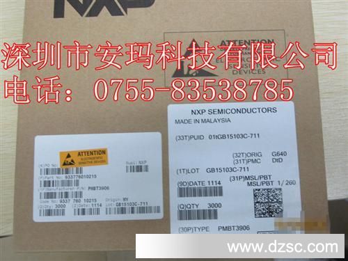 长期供应NXP深圳原装现货开关二极管PMBS3906封装SOT23