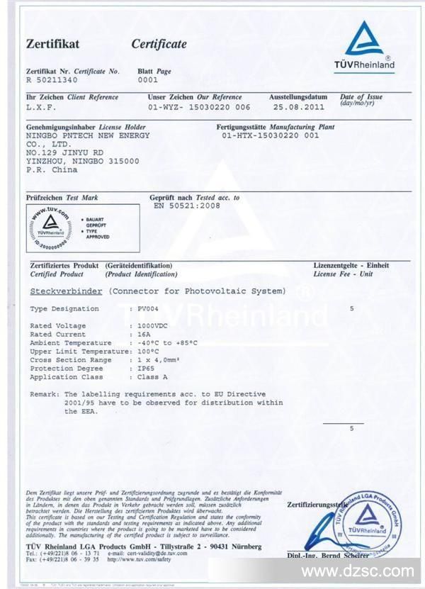 PV004 tuv certification of sol