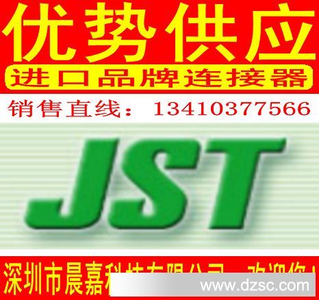 供应JST连接器： S6P-SVF