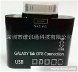 三星 Galaxy Tab 10.1/8.9 OTG   5合1 数码相机伴侣,电脑适配器