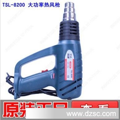 厂价直销TSL-8200大功率工业热风筒热风枪调温调风2000w热吹风