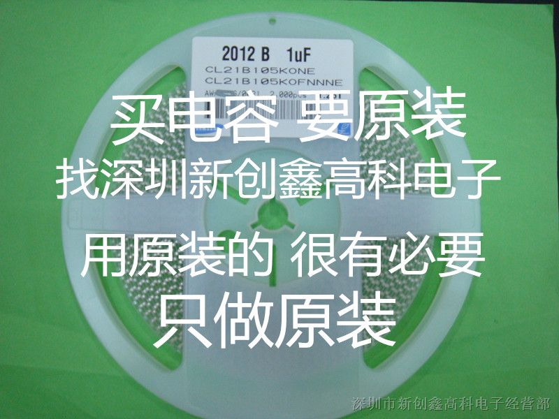 三星 Samsung 陶瓷电容器  CL10B683KB8NNNC  683K 50V只做原装
