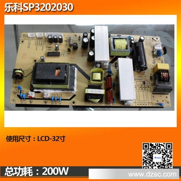 LCD32寸带高压一体电源板