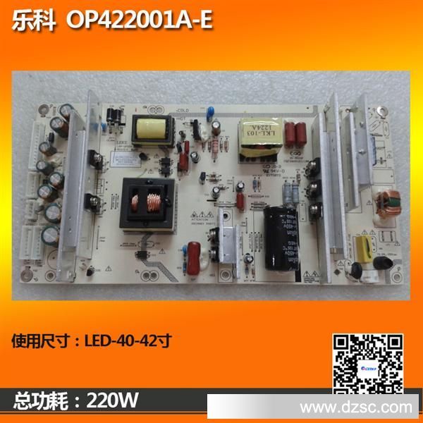 40-42寸LCD液晶电源板