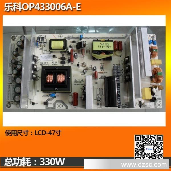 LCD47寸乐科电源板