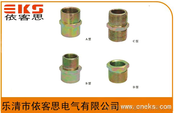 供应BGJ-G1/2，DN15防爆管接头碳钢/304不锈钢厂家批量