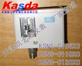 KSNS-C110XC压力控制器