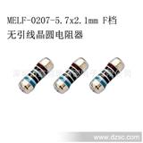 0207无引线晶圆电阻器MELF  6.0*2.1mm