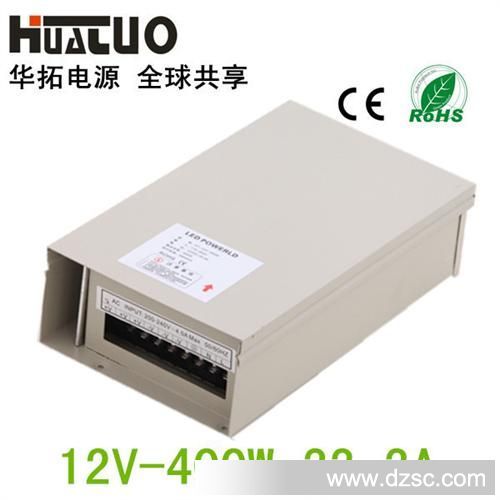 LED铁壳防雨电源 24V12V5A10A12A16A20A25A30A33各款型号开关电源