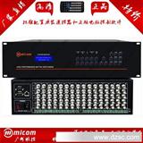 RGB矩阵带音频8进8出  rgbhv0808A-8 价格 音视频切换器 广州深圳