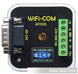 AP232L    有线无线通用以太网WiFi/串口转换器
