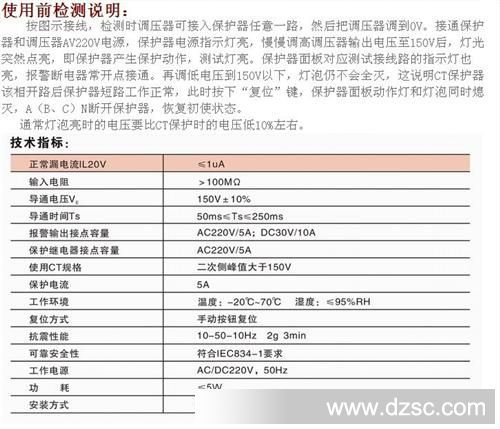 厂价直销干式变压器智能操控仪，干变操控，3年质保，值得信赖