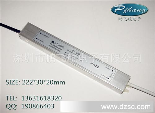 厂家提供24V50W 防水稳压直流LED灯条电源