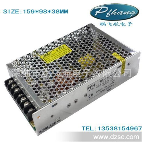 正规厂家直销LED灯条电源 150W开关电源 HS-150-12