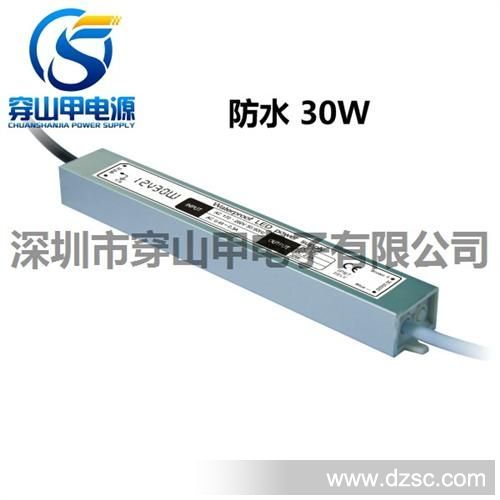 厂家直销 30W48V0.63A 48V防水电源