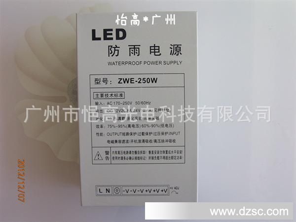 12v 240w 防雨电源