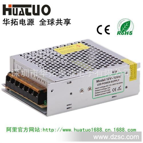 LED开关电源120W12V