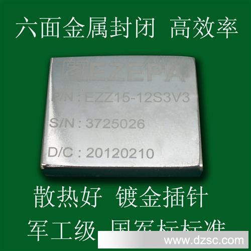 DC/DC 电源模块 功率15W 28V转24V 单路输出 0.63A 超小型化