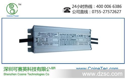 【特价】100W防水防雷电源 低耗节能高效LED防雷电源批发