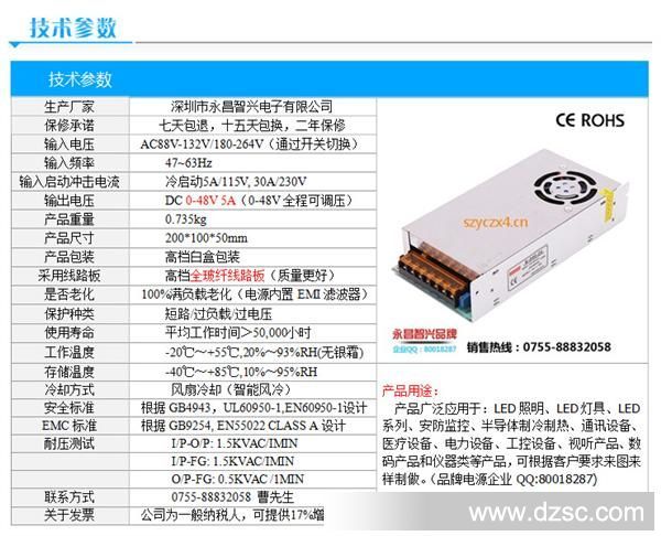 48V5A铁壳