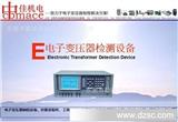 电子变压器测试仪器仪表 综合测试仪3259中文版（3250,