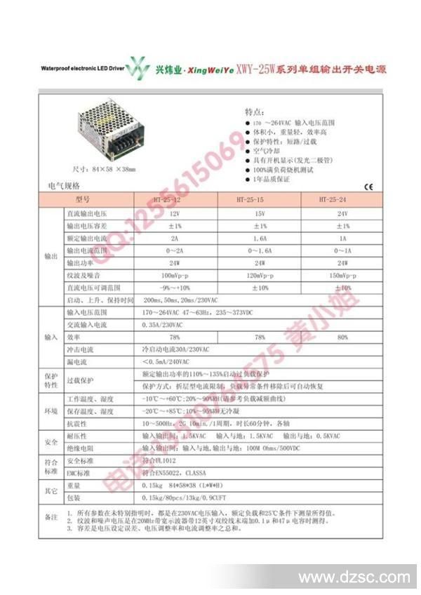 XWY-25-1