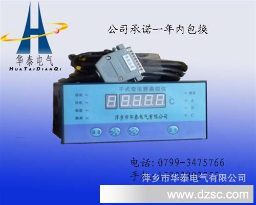 供应BWD3K130B干式变压器温控器