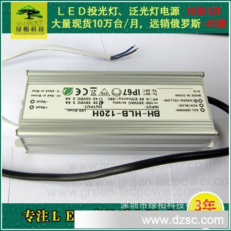 LED防水恒流电源40W 适用路灯 投光灯 泛光灯工矿灯 面板灯