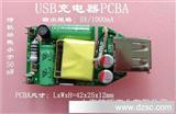 电源器 PCBA  5V1A  充电器  电源适配器
