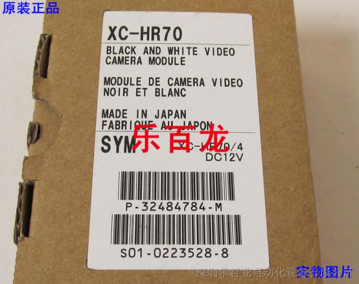 供应SONY索尼工业相机XC-HR70原装现货