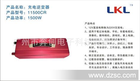 LKL-11500CR--01