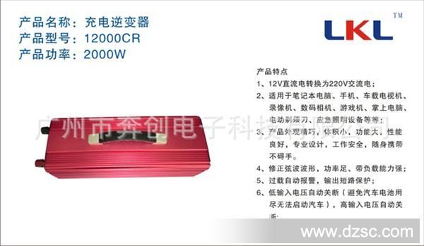 LKL-12000CR--01