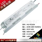 质保2年 塑壳外置LED驱动电源 LED恒流电源 HG-PC2224 9-12*3W
