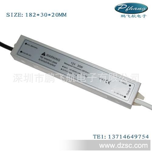 厂家直销高品质CE12V2.5A防水电源，灯带电源