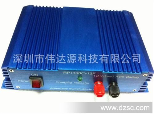 RP1100C-12F ,12V100W铅酸电池充电器