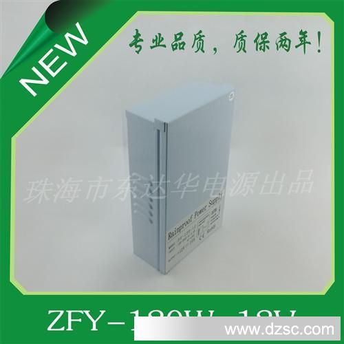 12V24V户外广告牌电源