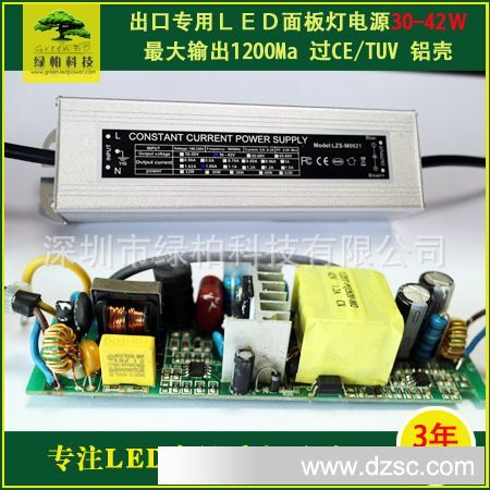 高品质LED 面板灯电源600*600现货36-40W销量10万台过胶壳