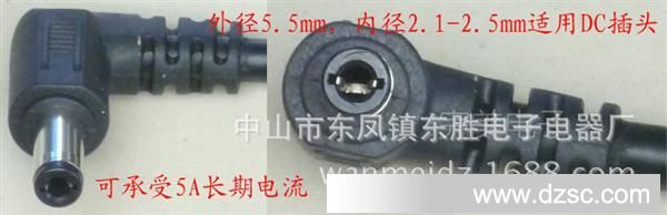 5A以下2.1mm-2.5mm通用DC插头