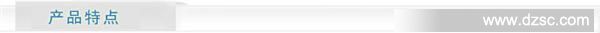 产品特点