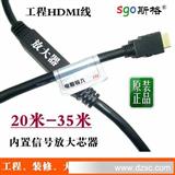 厂家批发 sgo斯格 工程级HDMI线20米 带信号放大器 公对公 1080P
