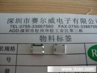 MICRO 5P/F 6.4 MICRO 母座 MICRO USB USB全贴