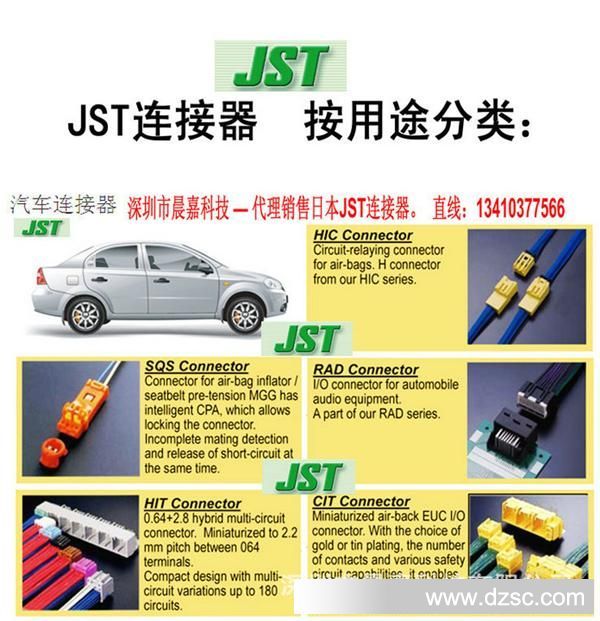 JST-1