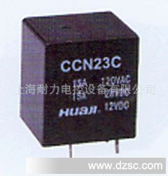 继电器CCN23C(4117)